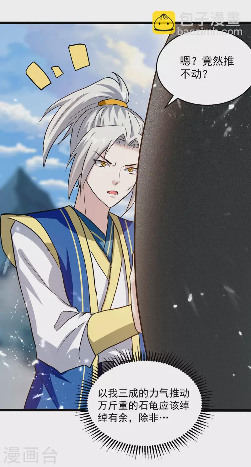 第289话 人形暴龙4