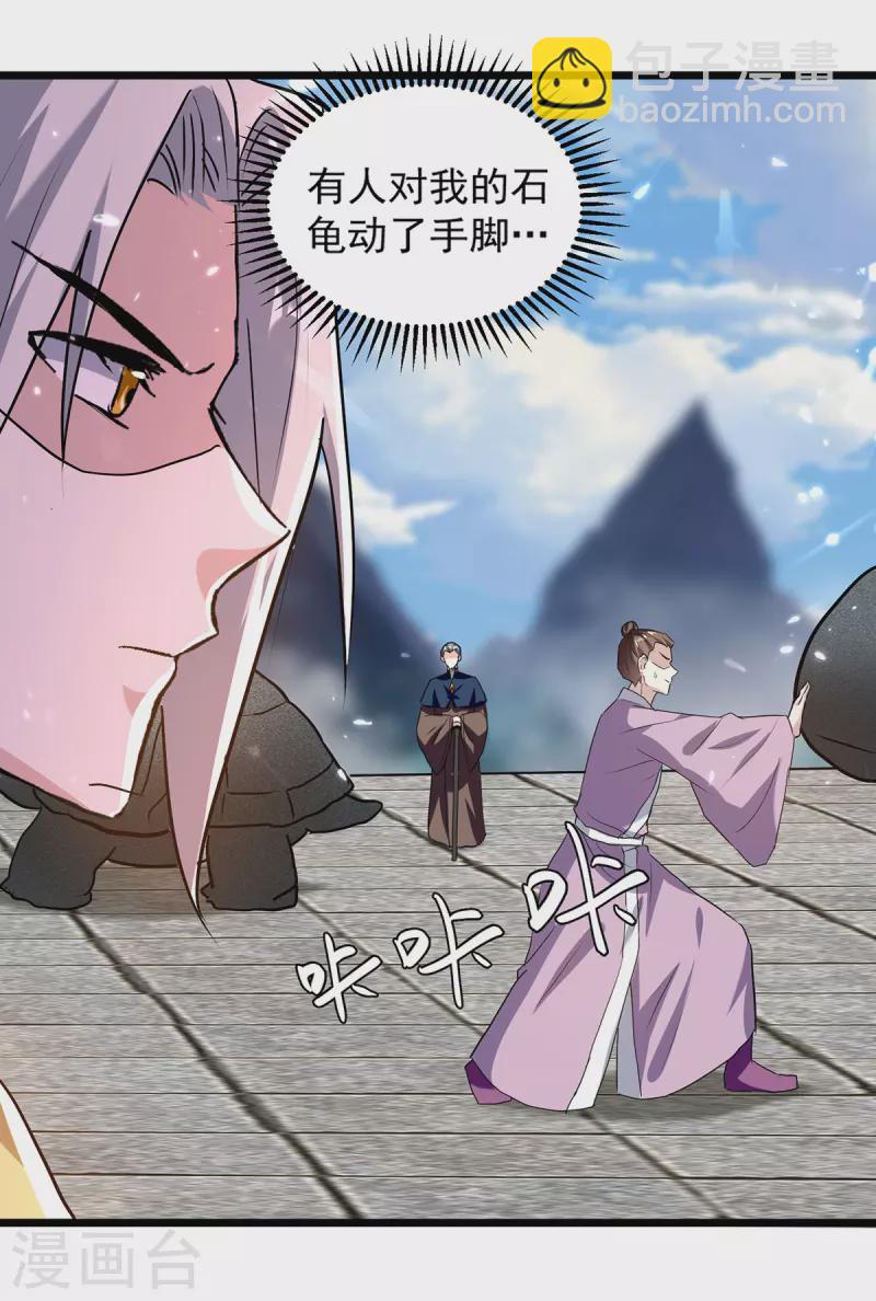 第289话 人形暴龙5