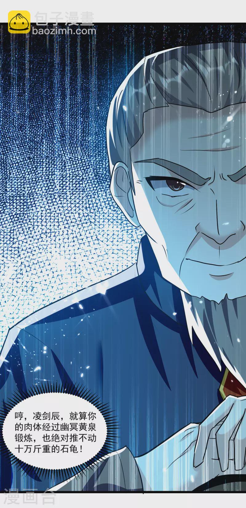 第289话 人形暴龙6
