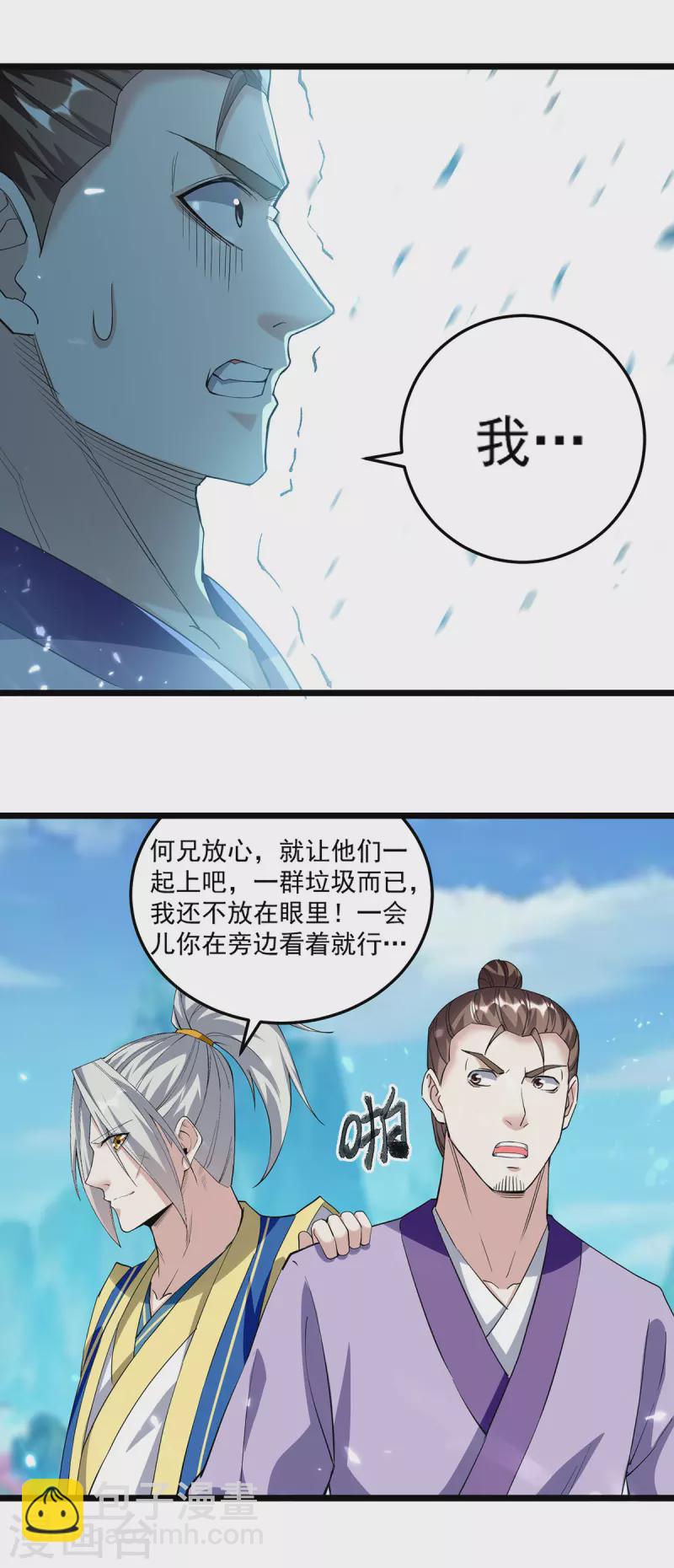第291话 乌合之众6