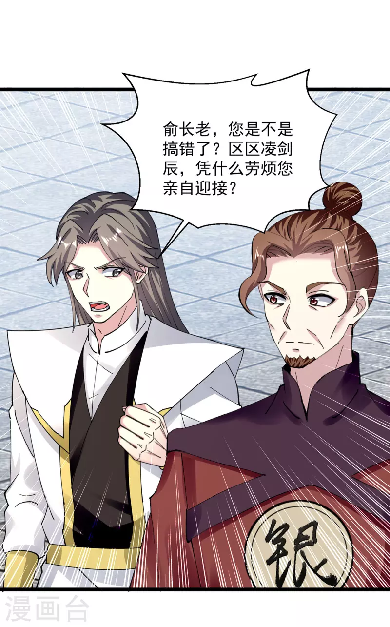 第301话 首轮考核0