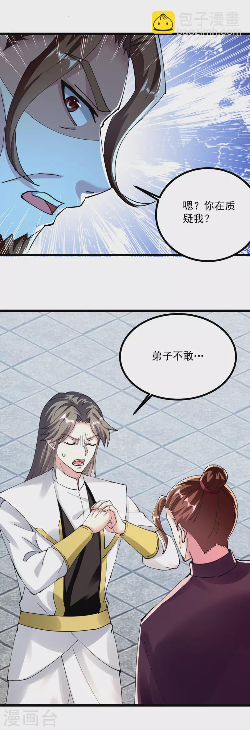 第301话 首轮考核1
