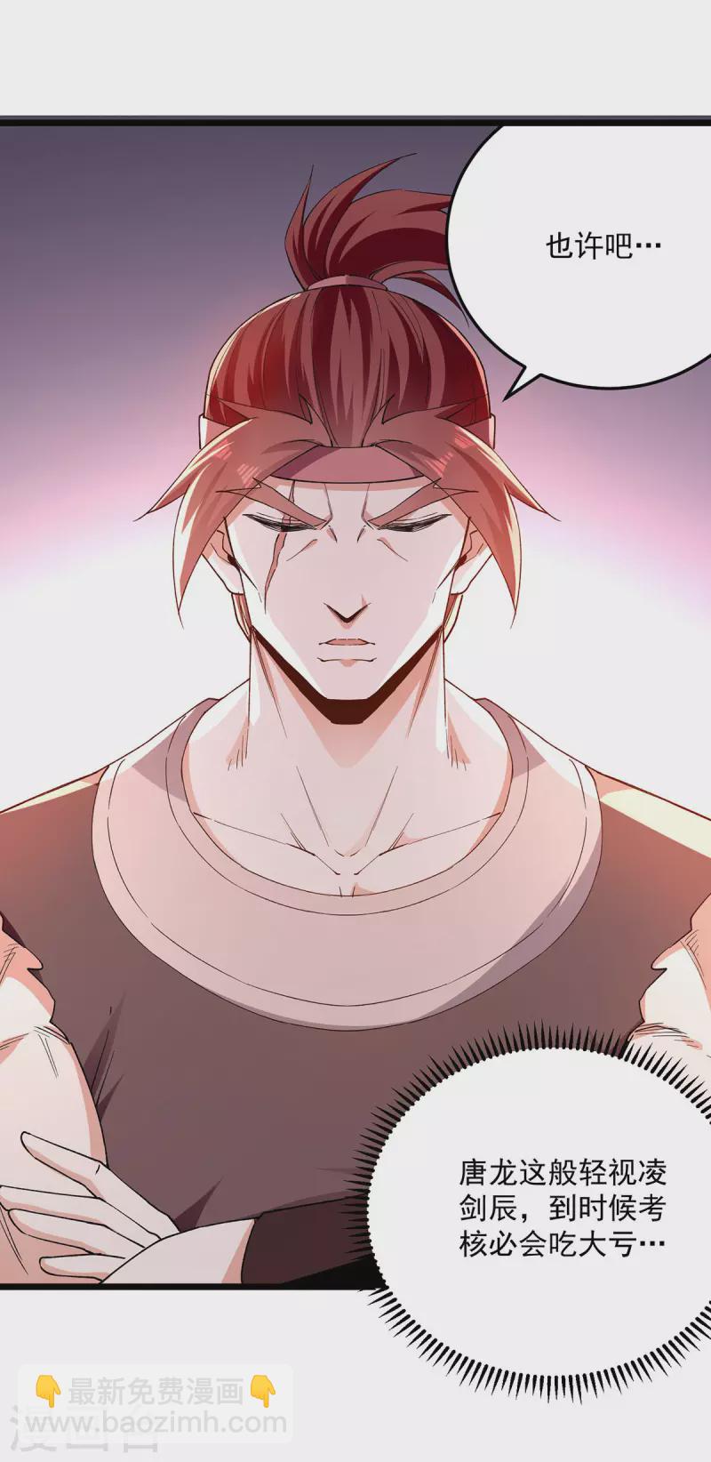 第301话 首轮考核10