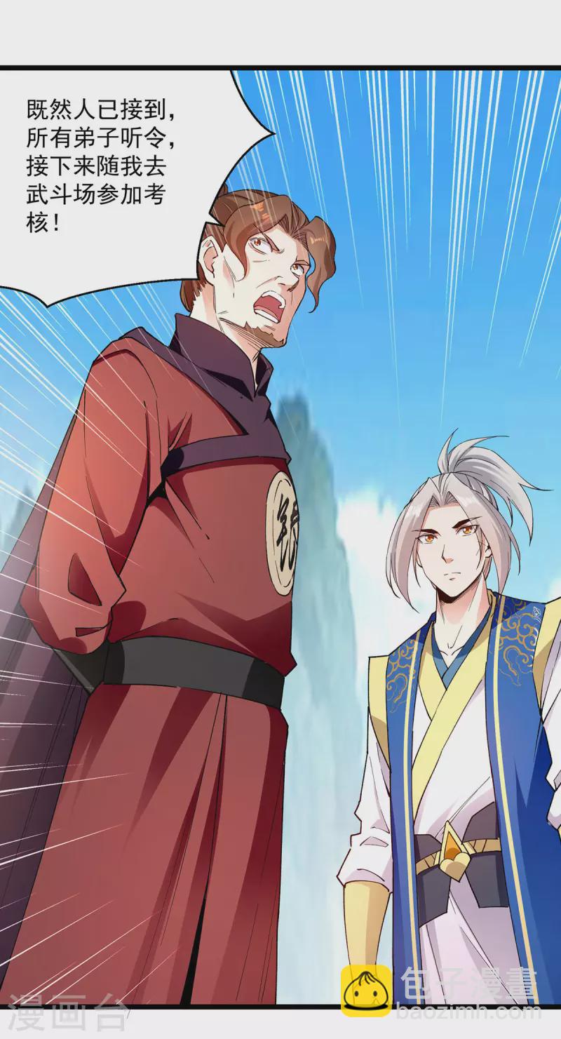 第301话 首轮考核11