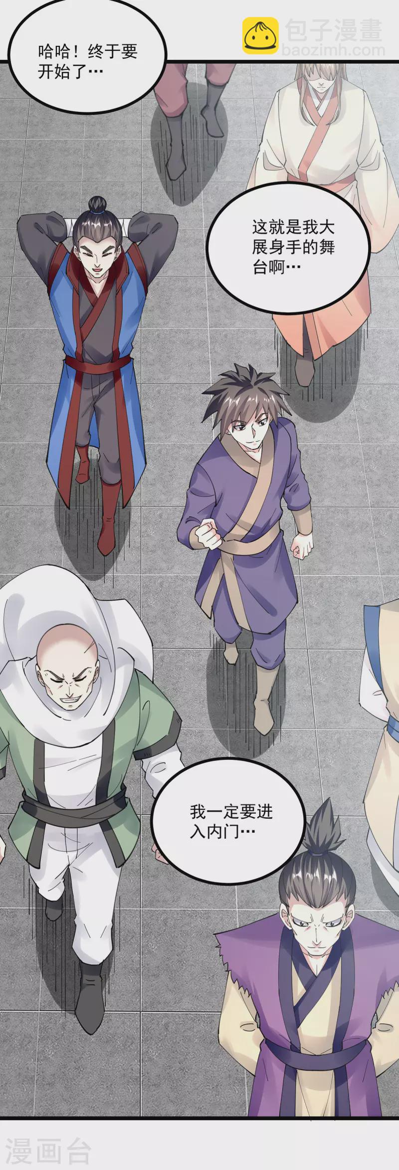 第301话 首轮考核14