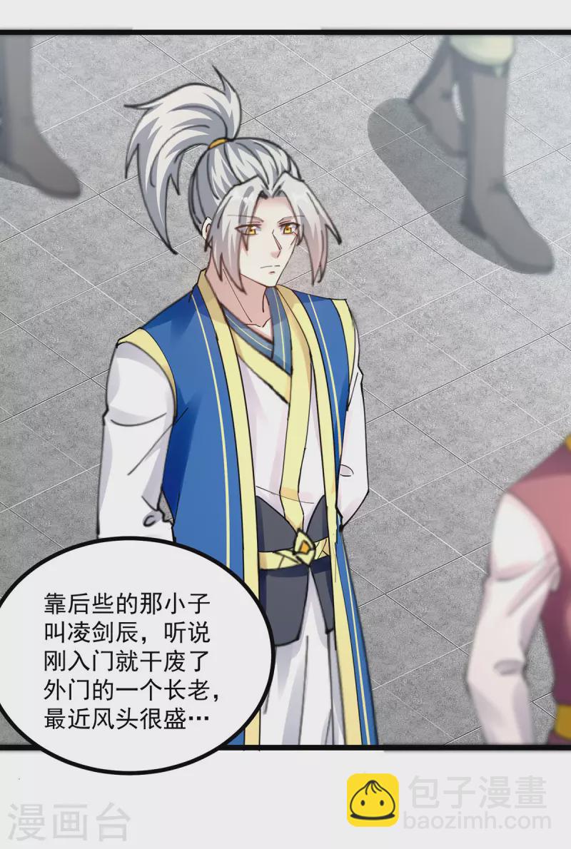第301话 首轮考核17