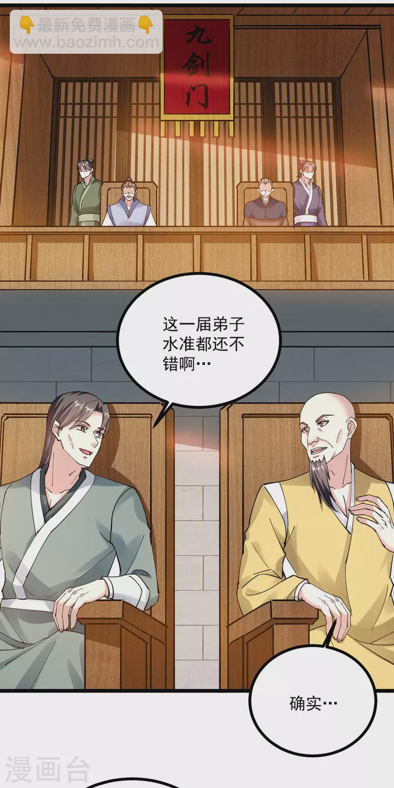 第301话 首轮考核18