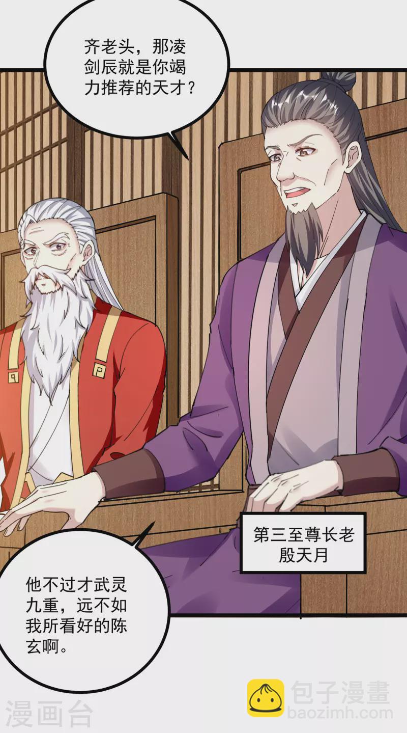 第301话 首轮考核19