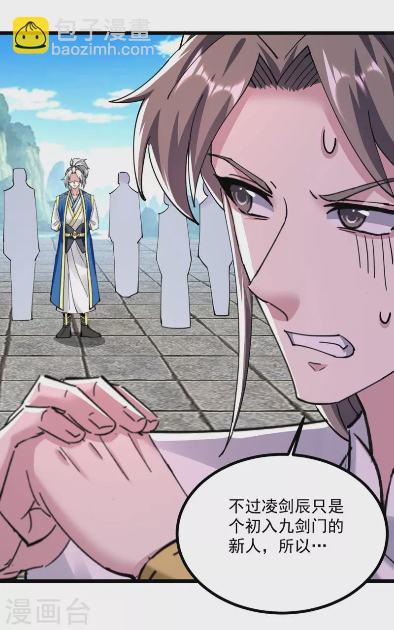 第301话 首轮考核2