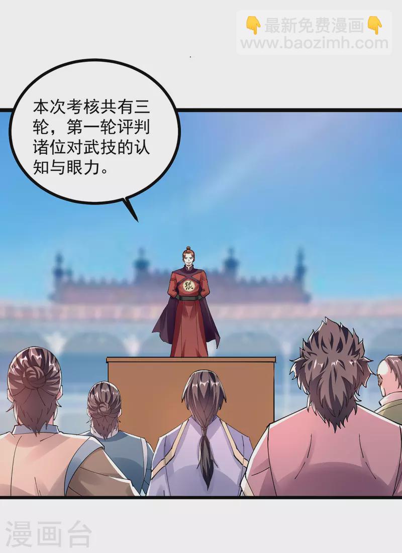 第301话 首轮考核21