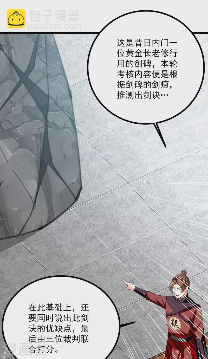 第301话 首轮考核23