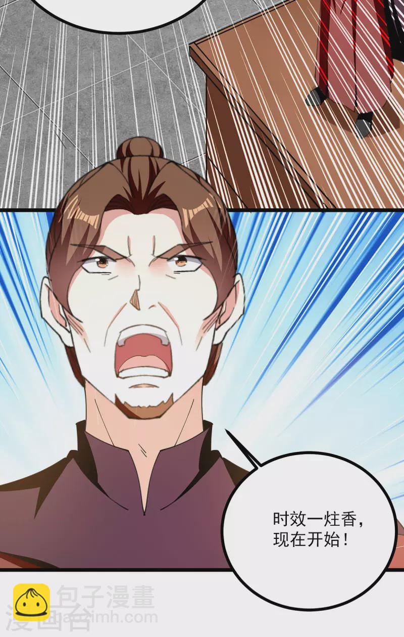 第301话 首轮考核24