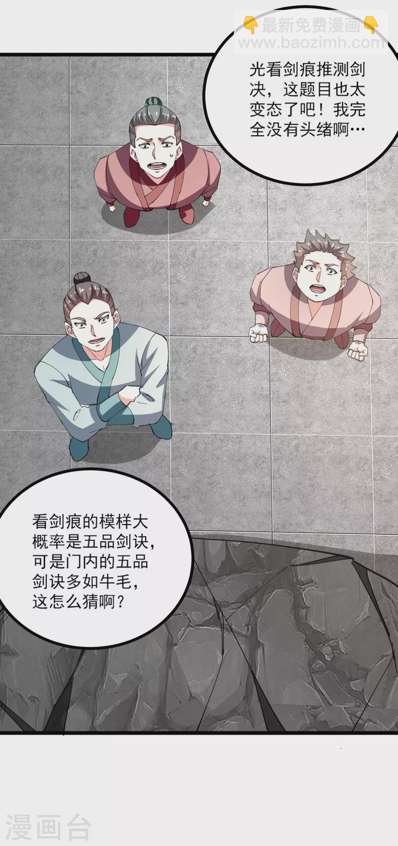 第301话 首轮考核26
