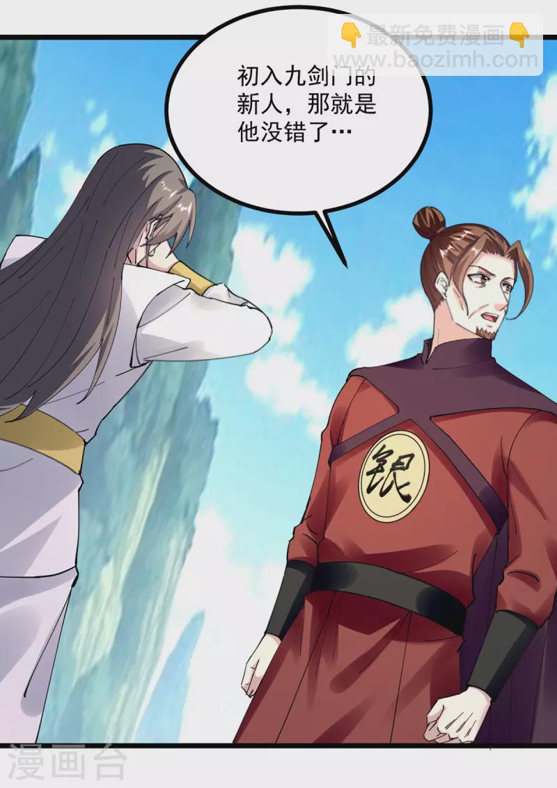 第301话 首轮考核3