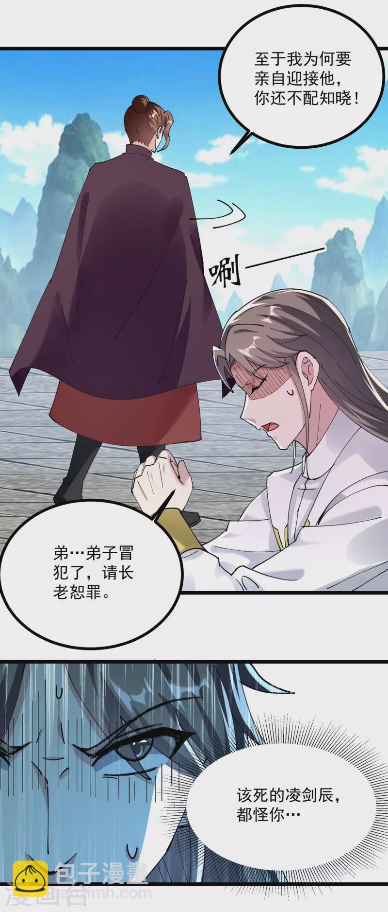 第301话 首轮考核4