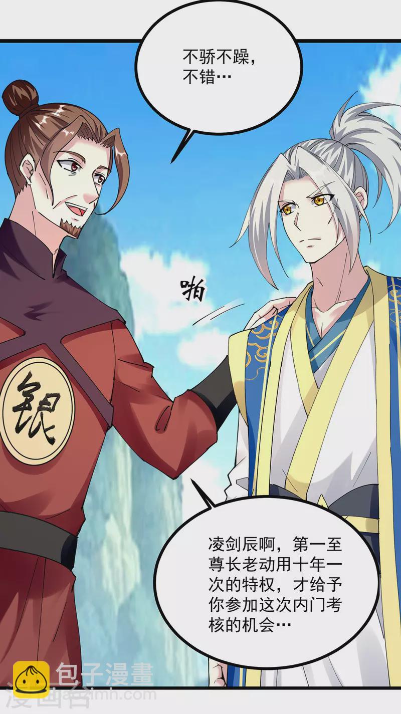 第301话 首轮考核6