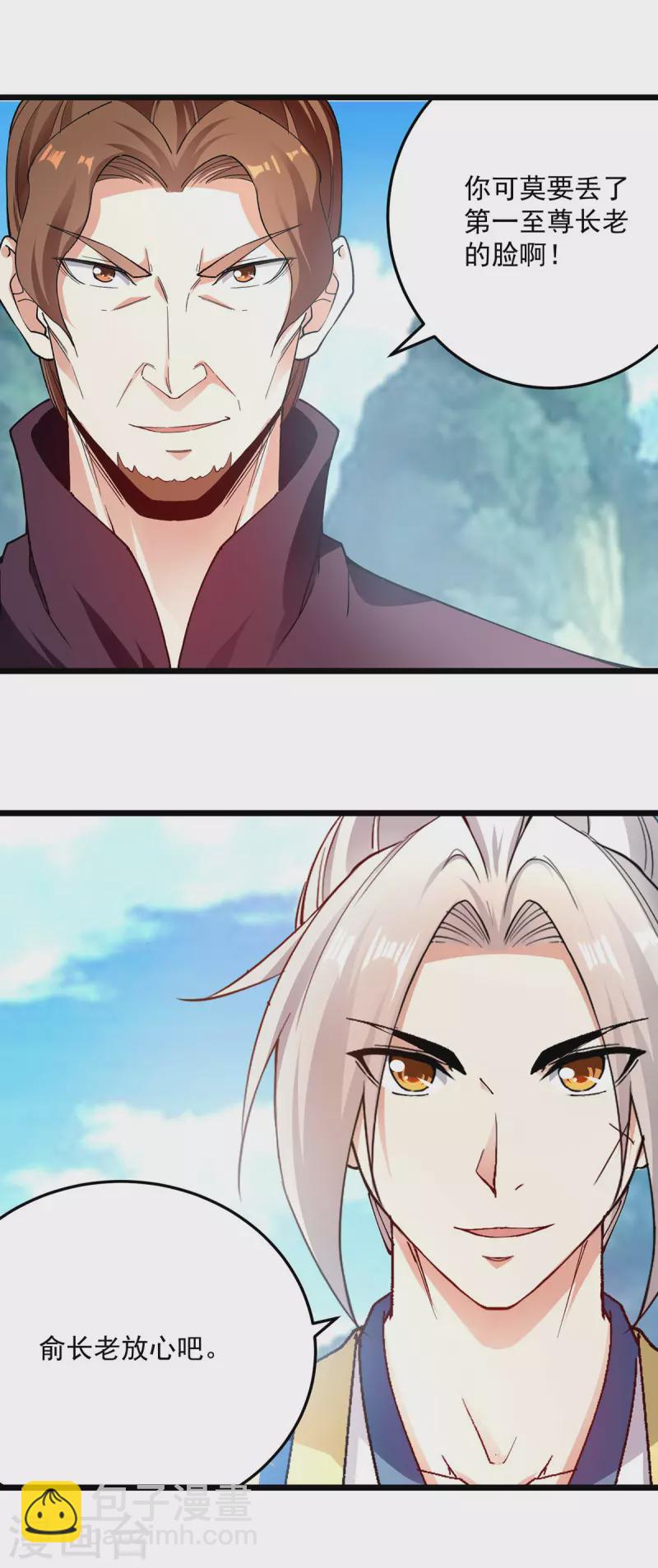 第301话 首轮考核7