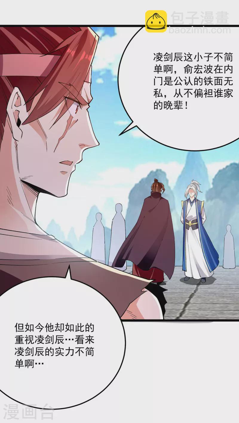第301话 首轮考核8