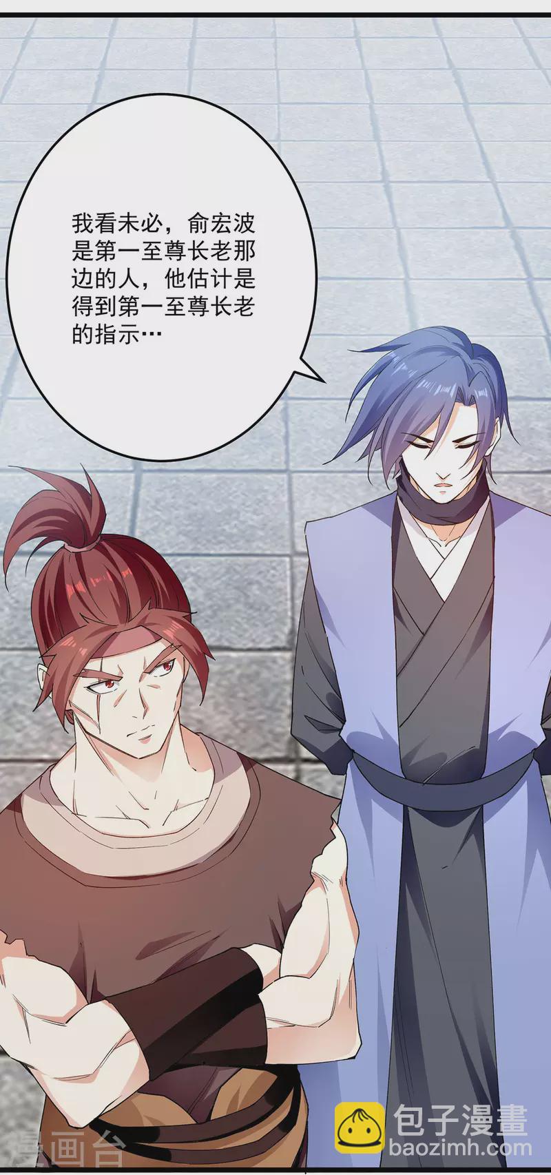 第301话 首轮考核9