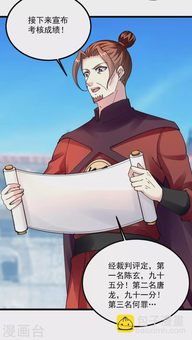 第302话 零分13