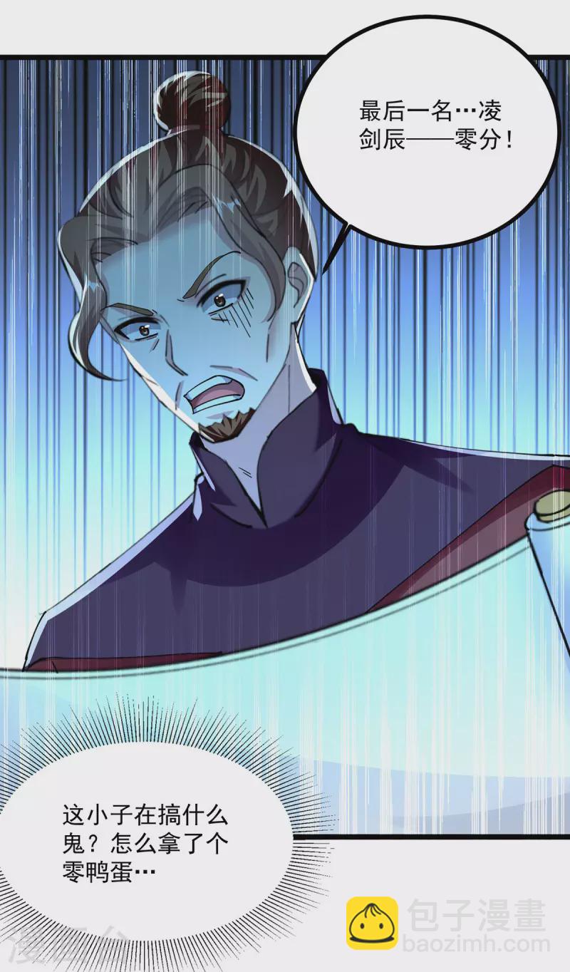 第302话 零分16