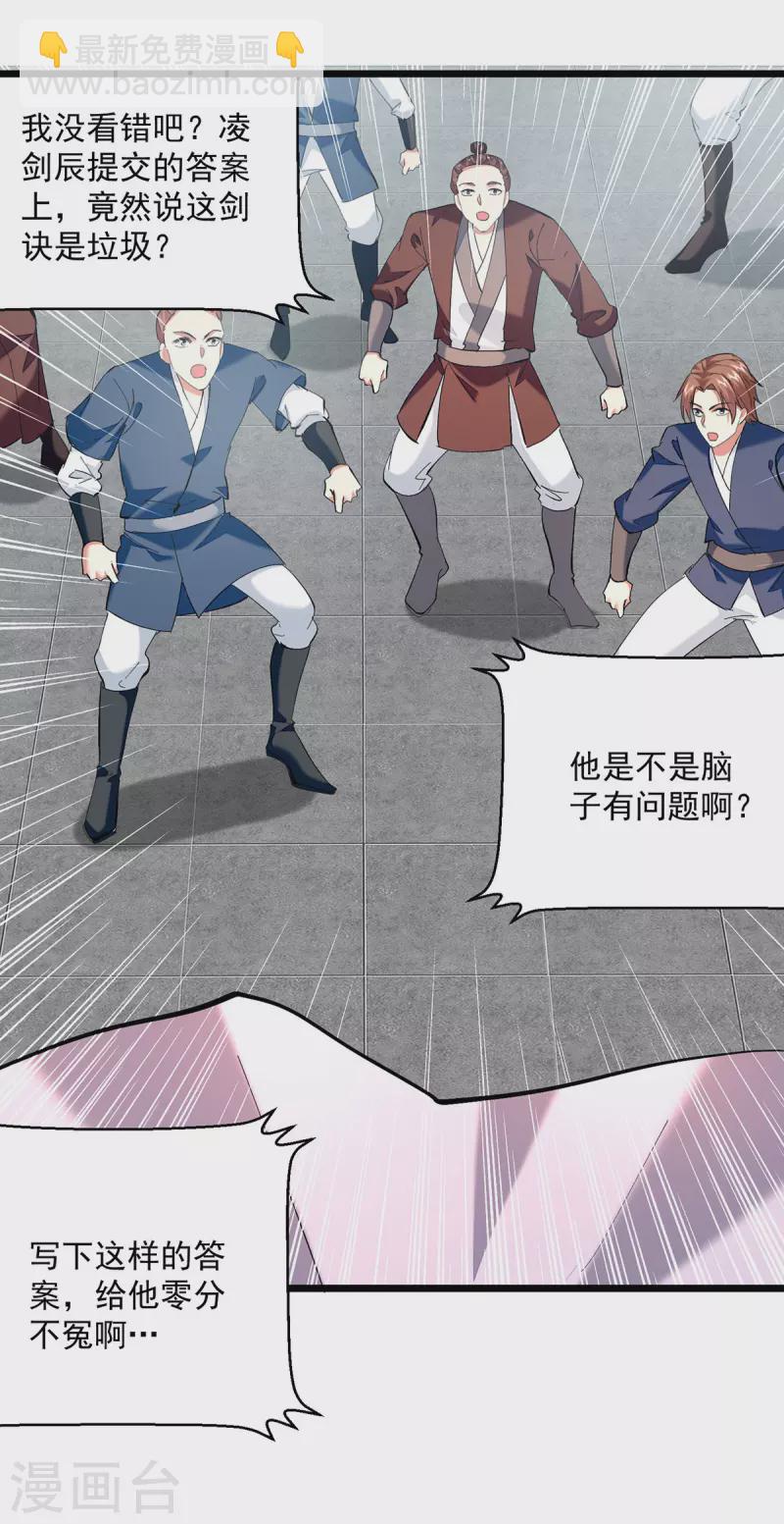 第302话 零分26