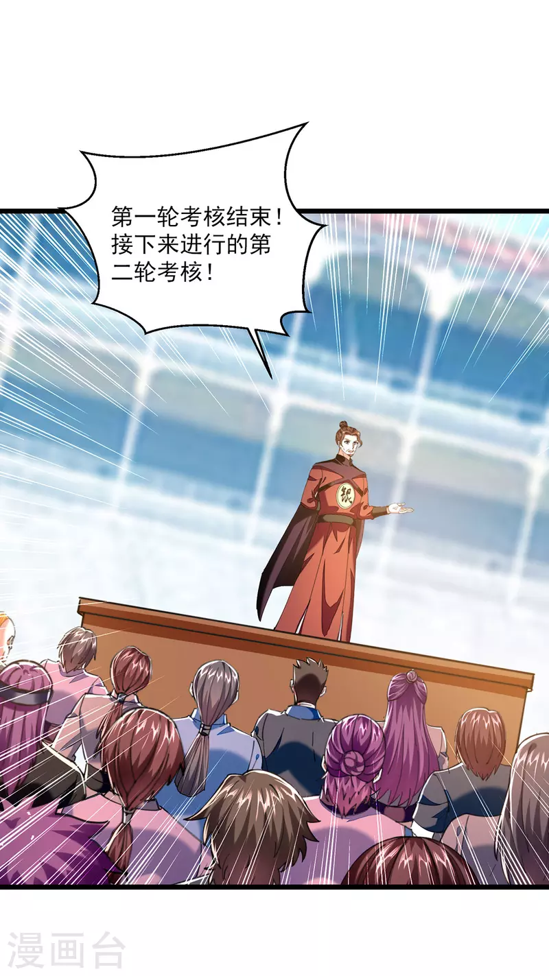 第304话 耍你又如何？0