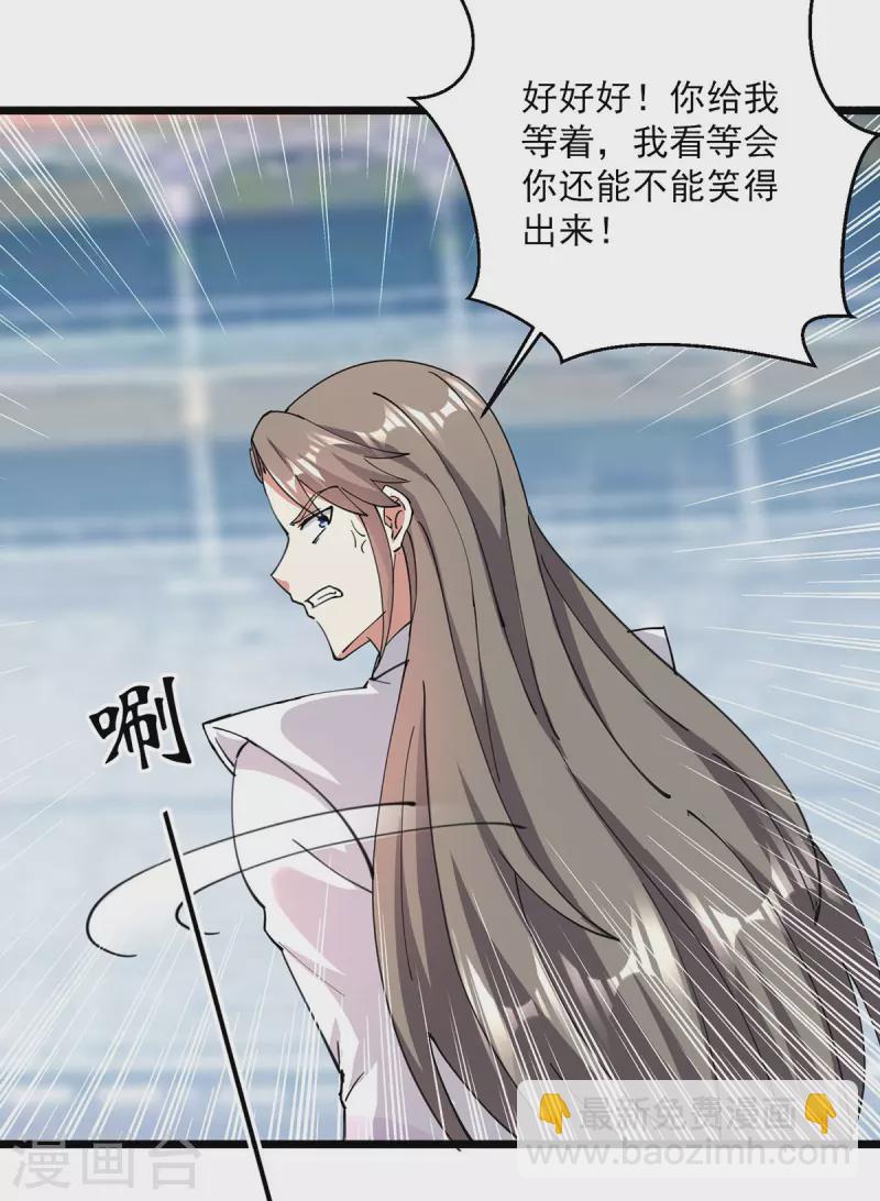 第304话 耍你又如何？12