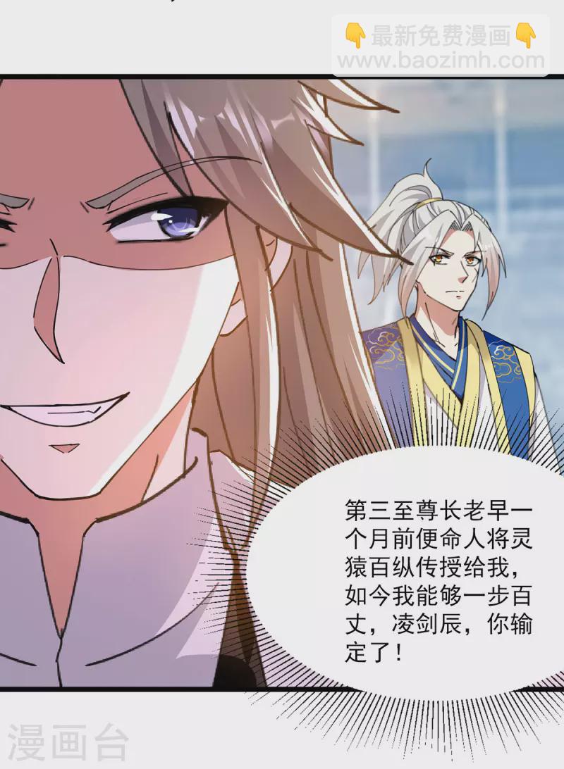 第304话 耍你又如何？13