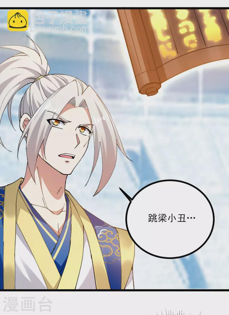 第304话 耍你又如何？14