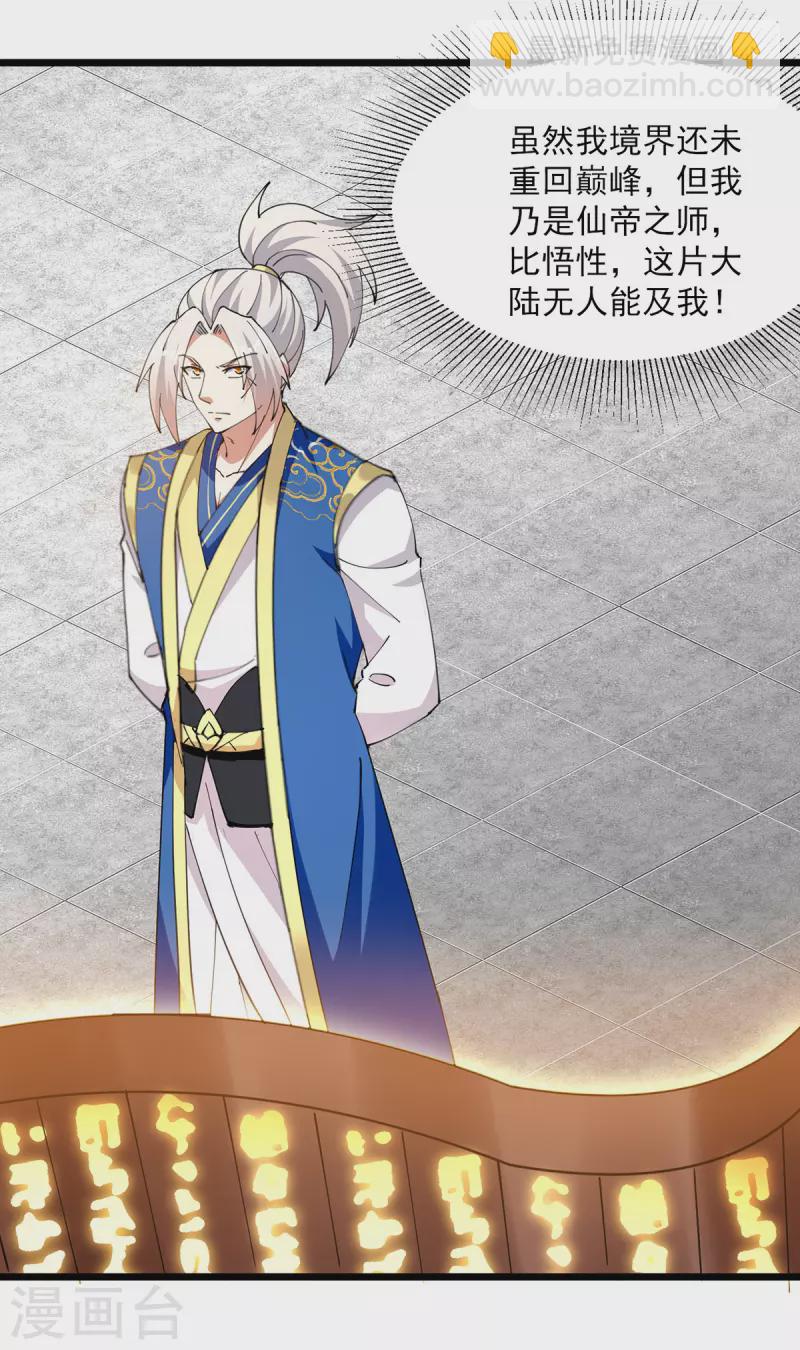 第304话 耍你又如何？15
