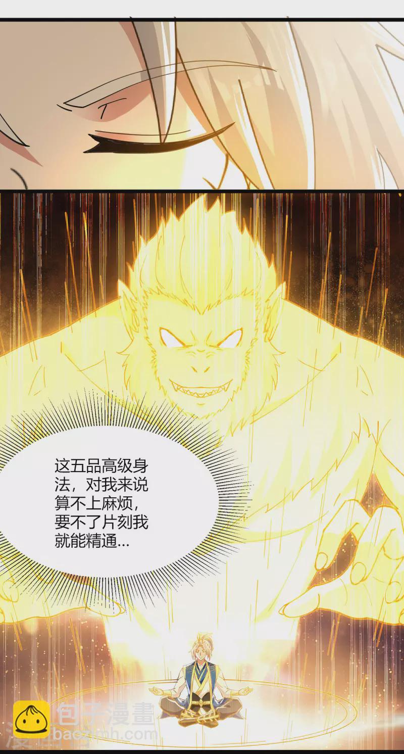 第304话 耍你又如何？16
