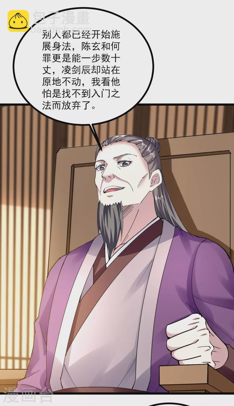 第304话 耍你又如何？17