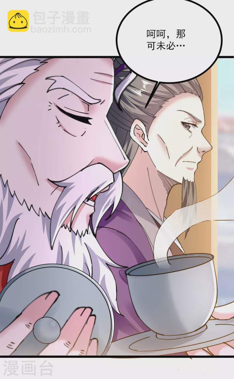 第304话 耍你又如何？18