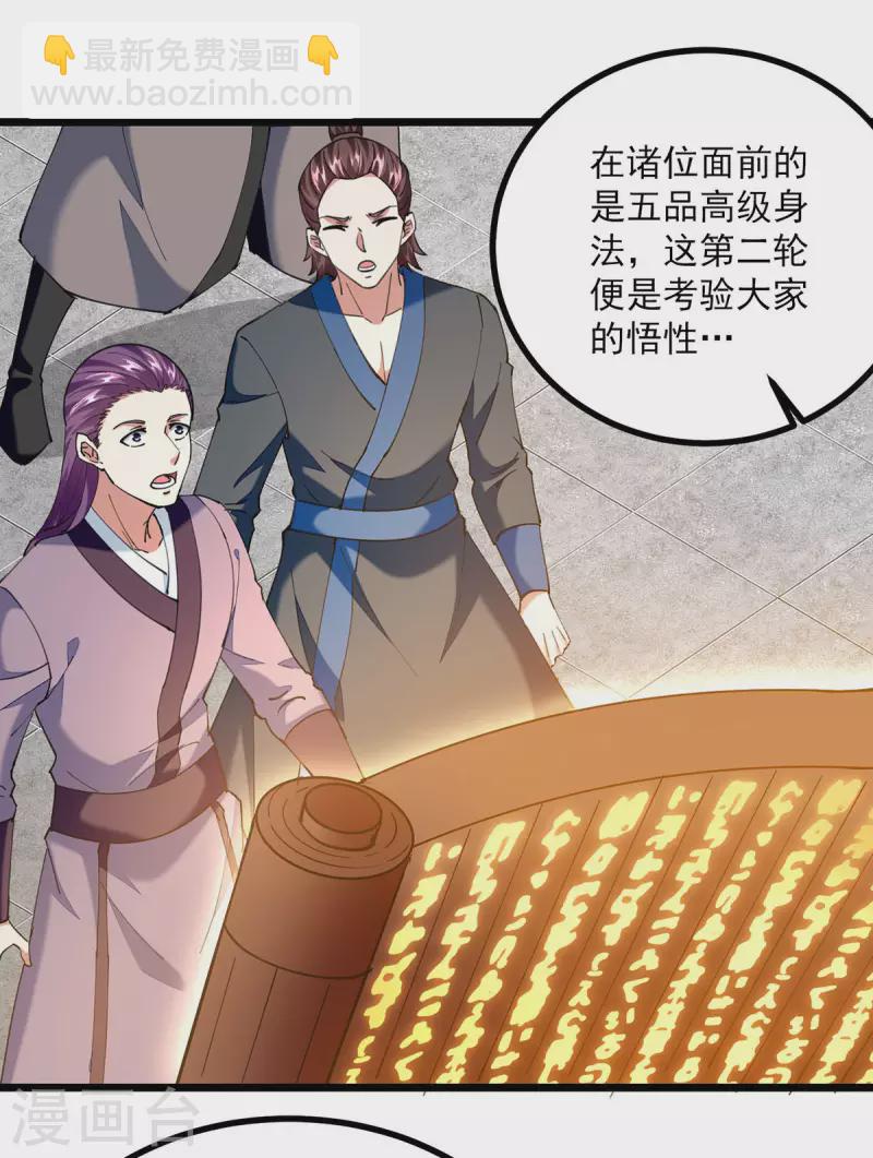 第304话 耍你又如何？2