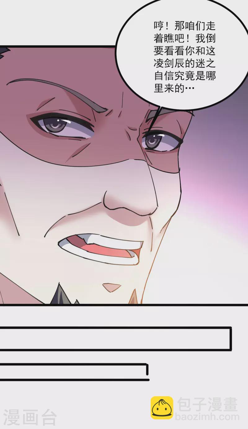 第304话 耍你又如何？20