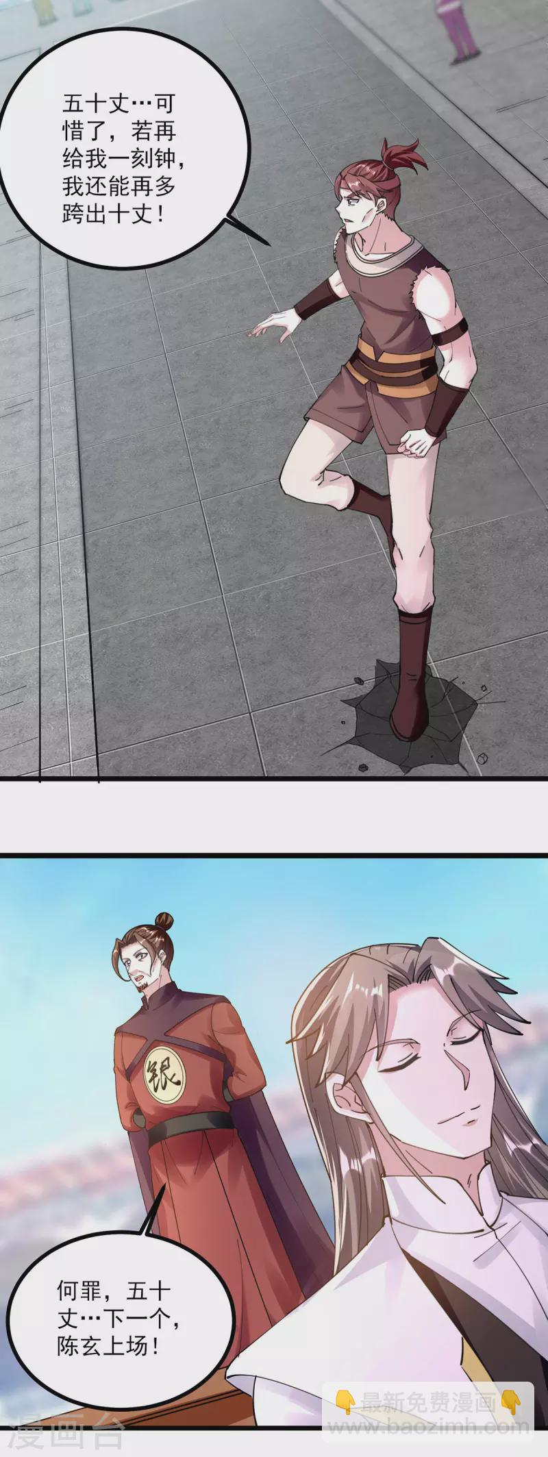 第304话 耍你又如何？25