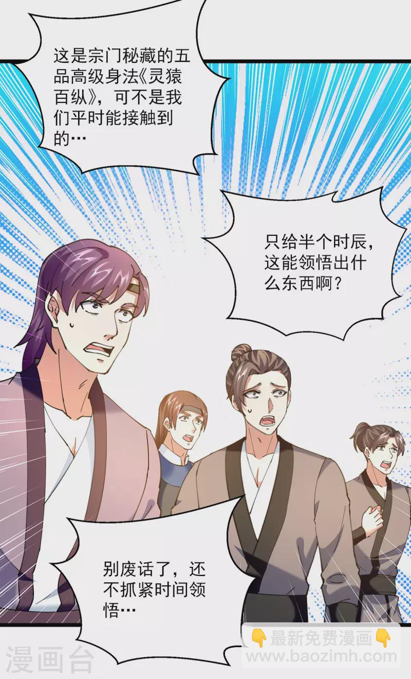 第304话 耍你又如何？4