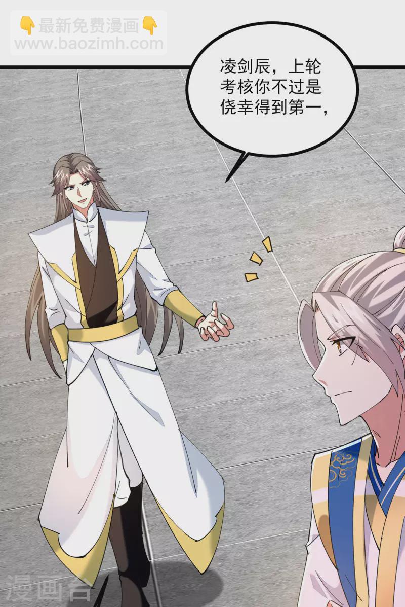 第304话 耍你又如何？5