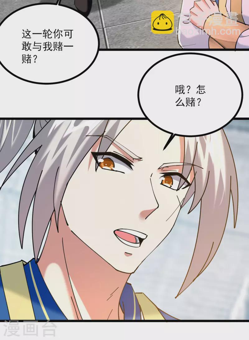 第304话 耍你又如何？6