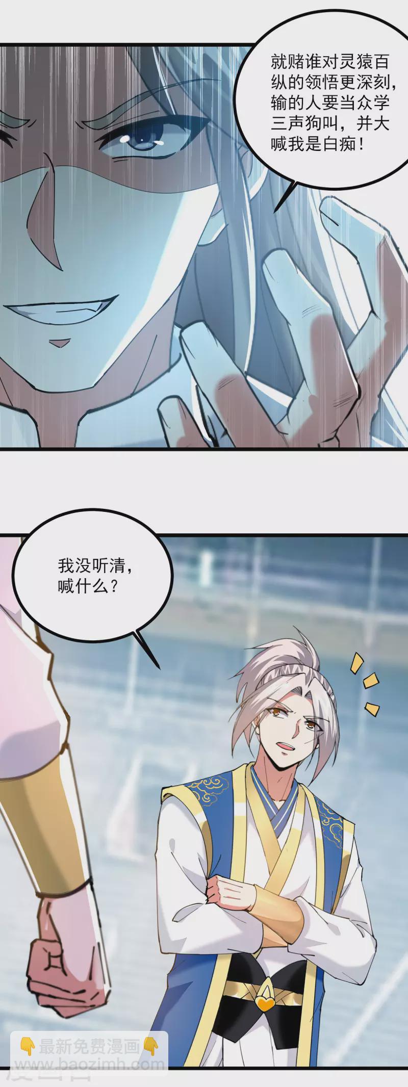 第304话 耍你又如何？7