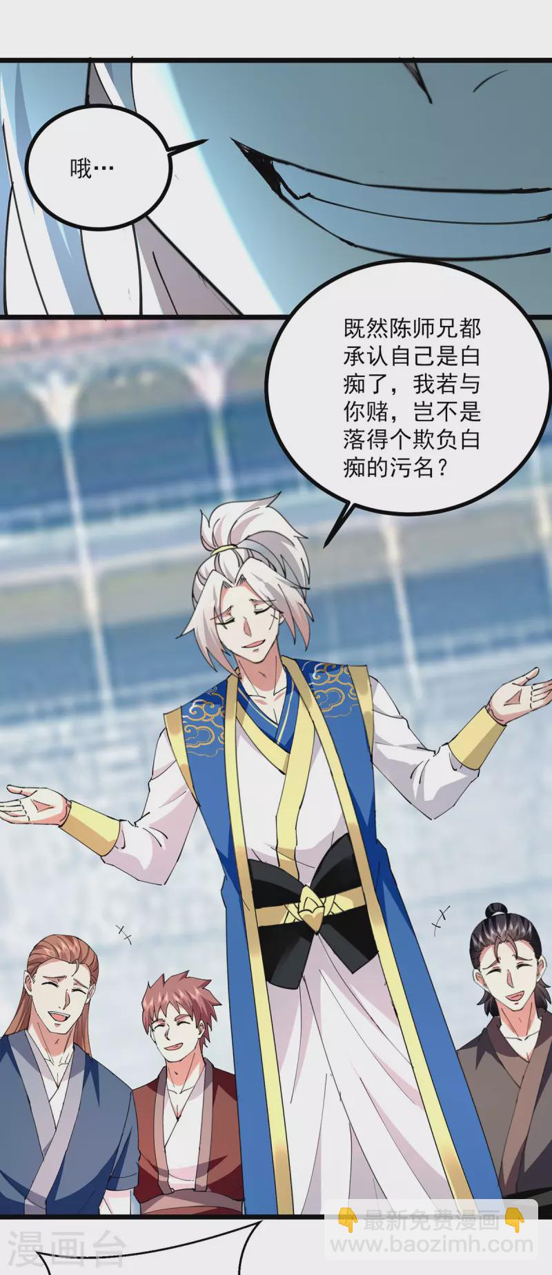 第304话 耍你又如何？9