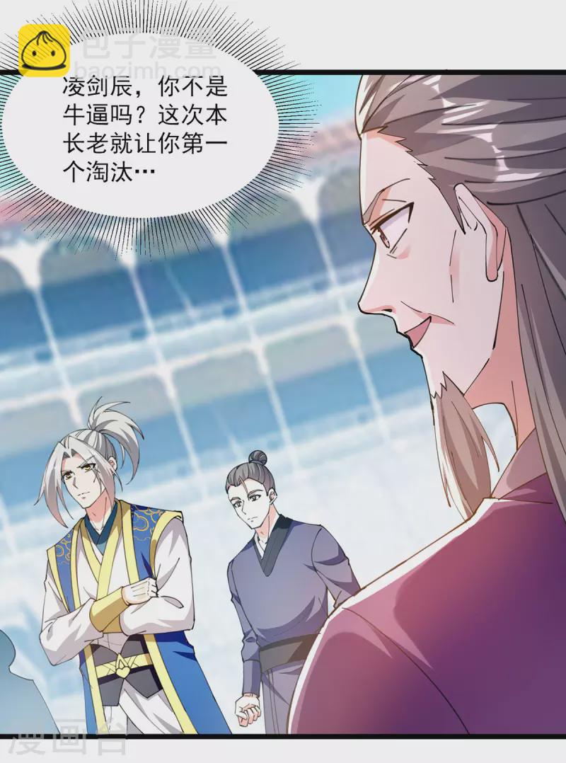 第306话 对决作弊13