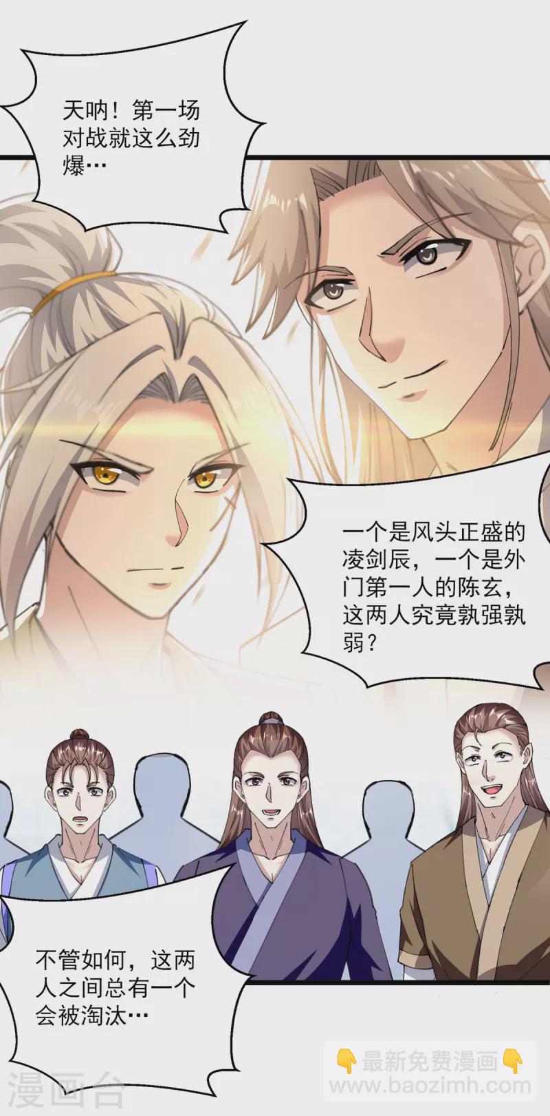 第306话 对决作弊15