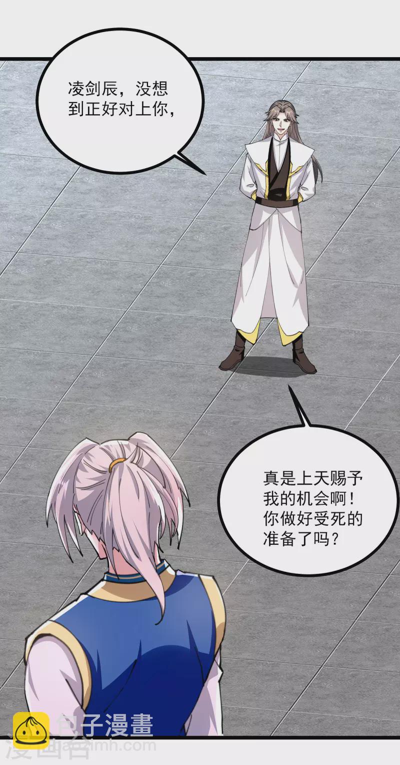 第306话 对决作弊16