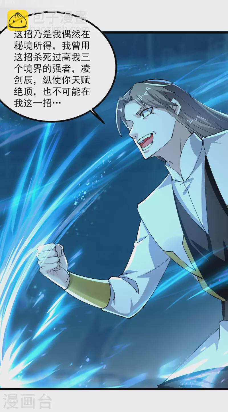第306话 对决作弊19