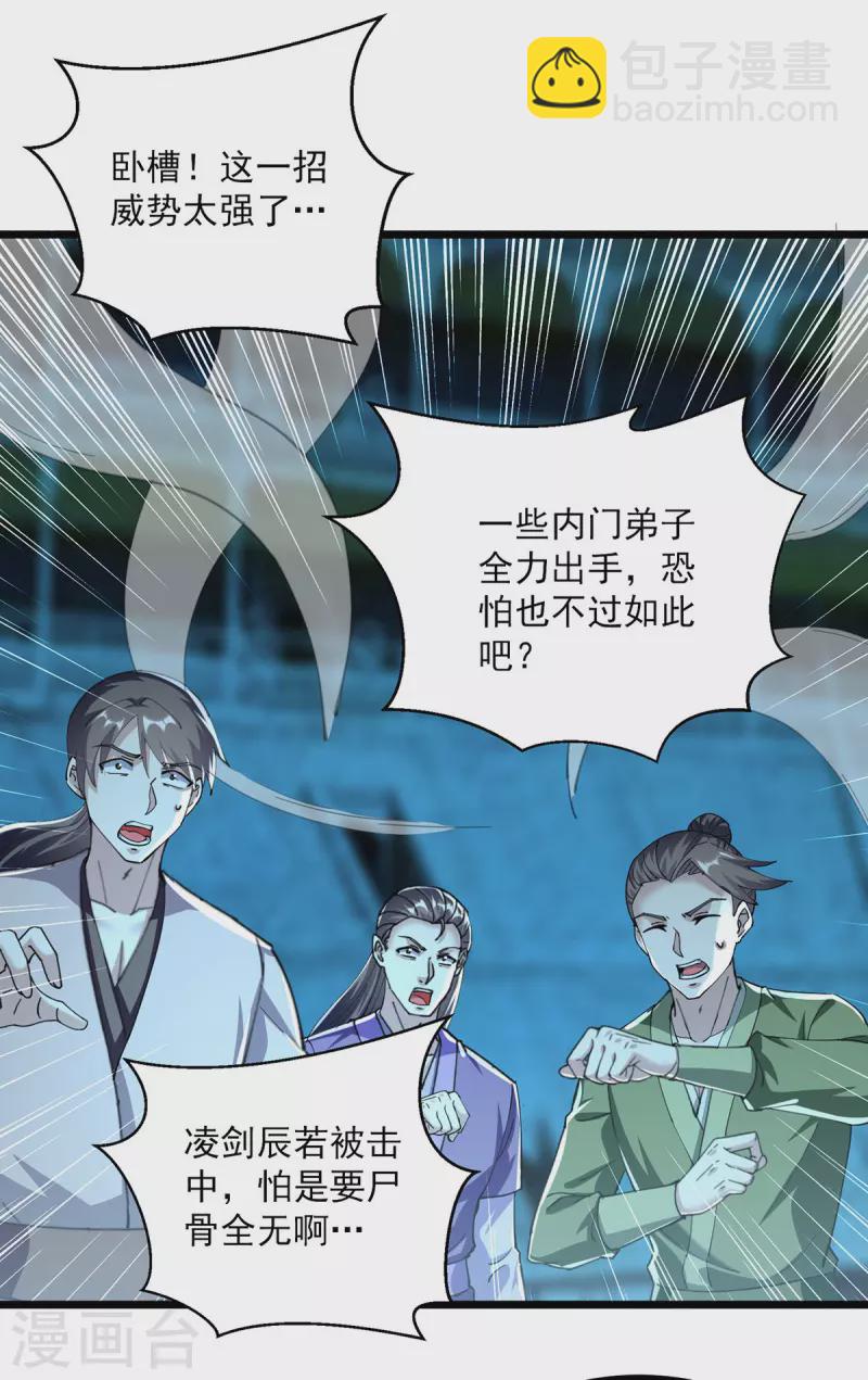 第306话 对决作弊23