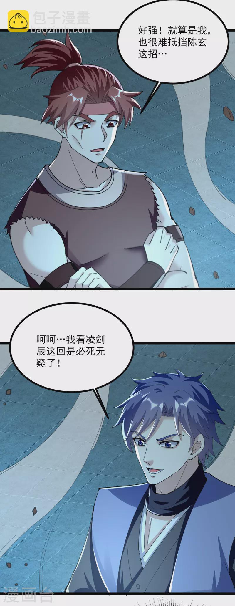第306话 对决作弊24