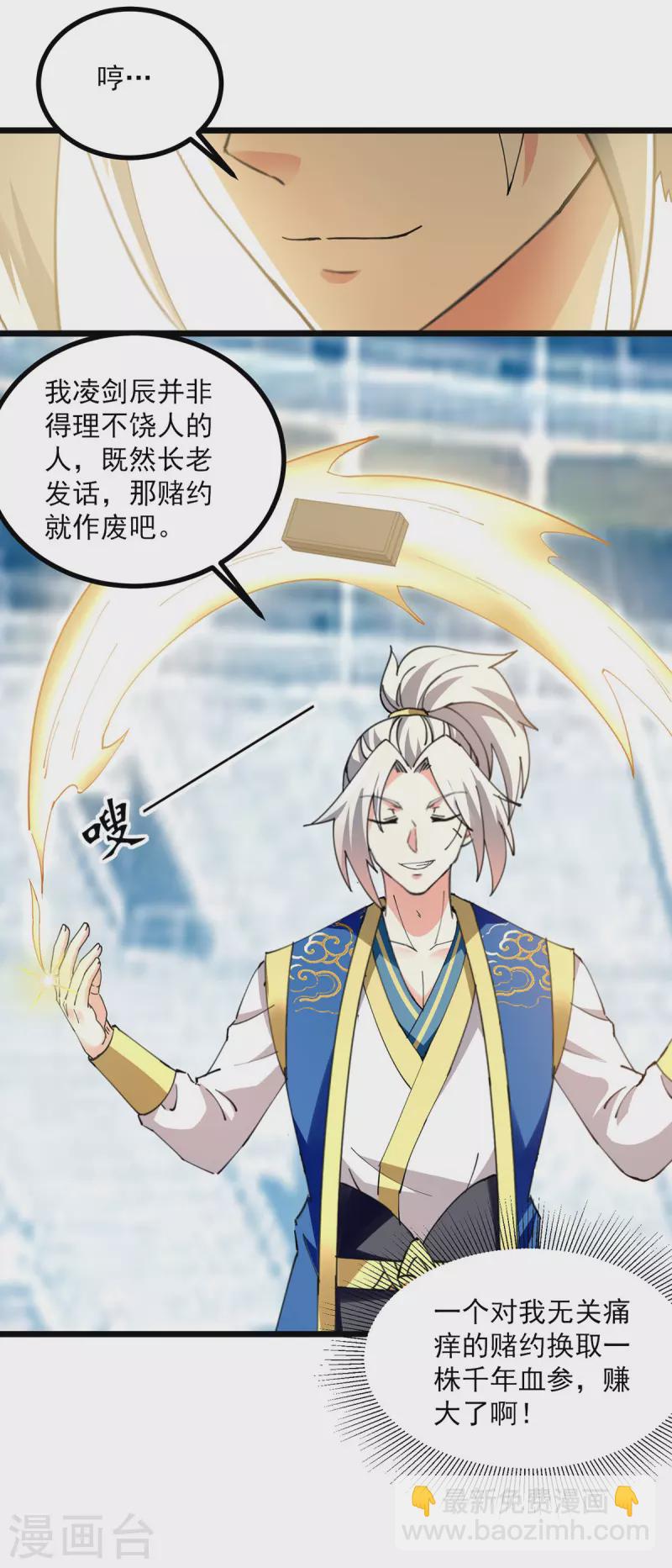 第306话 对决作弊7