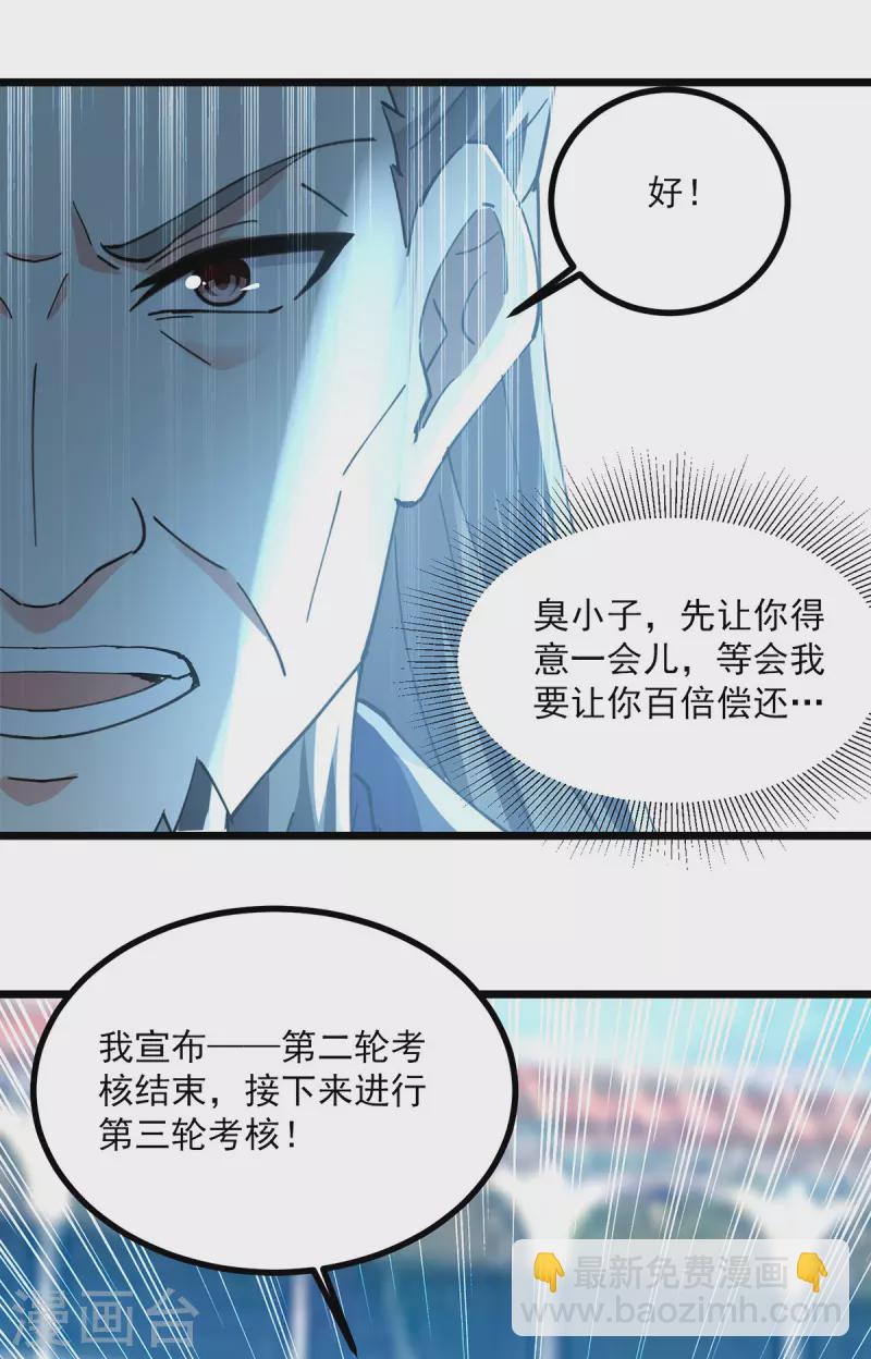 第306话 对决作弊8